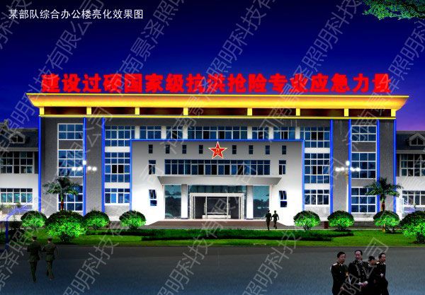 綜合辦公樓亮化方案